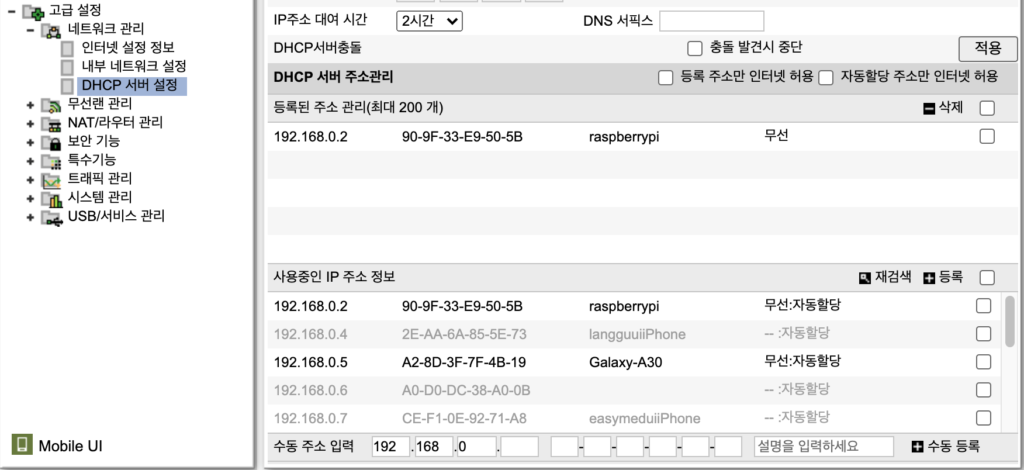 ip 설정화면