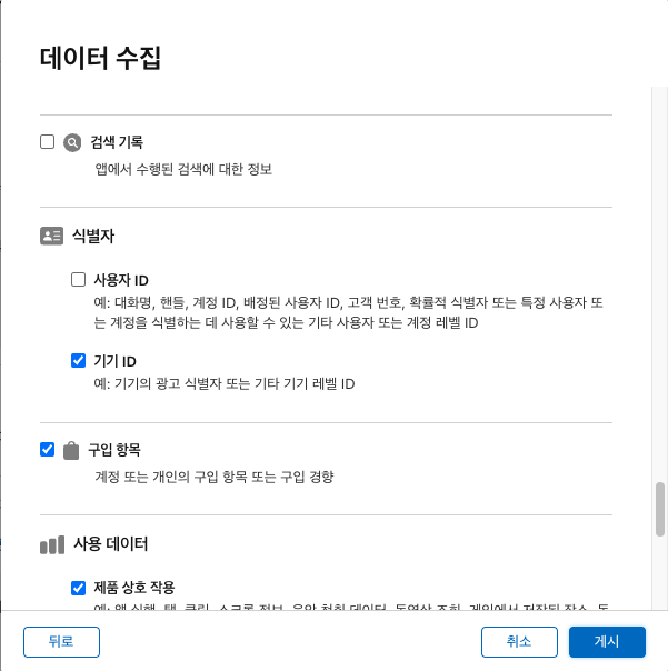 데이터수집.png